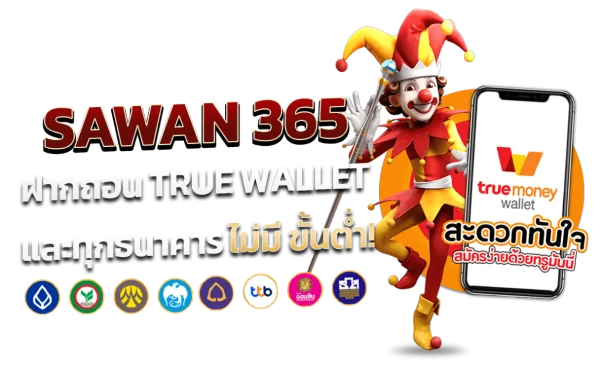 สล็อต เว็บตรง ฝากถอน True-Wallet