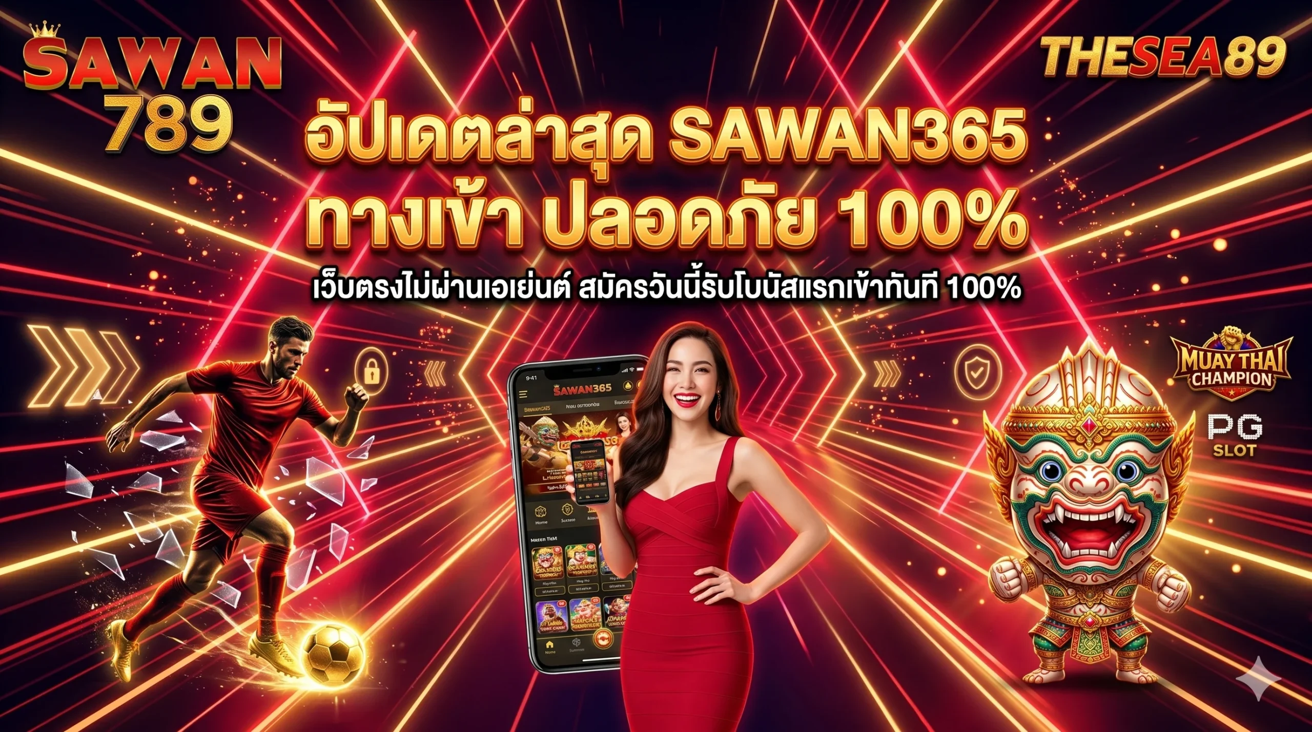 You are currently viewing SAWAN365 เว็บตรง แนะนำวิธีดูเว็บแท้พร้อมอัปเดตลิงก์ SAWAN365 ทางเข้า ล่าสุด